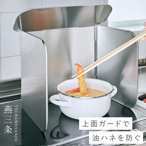 コンパクト4面レンジガード.|m2